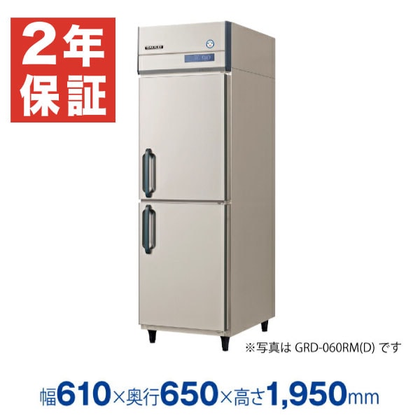 新品・安心2年保証】フクシマガリレイ 縦型業務用冷蔵庫 幅610