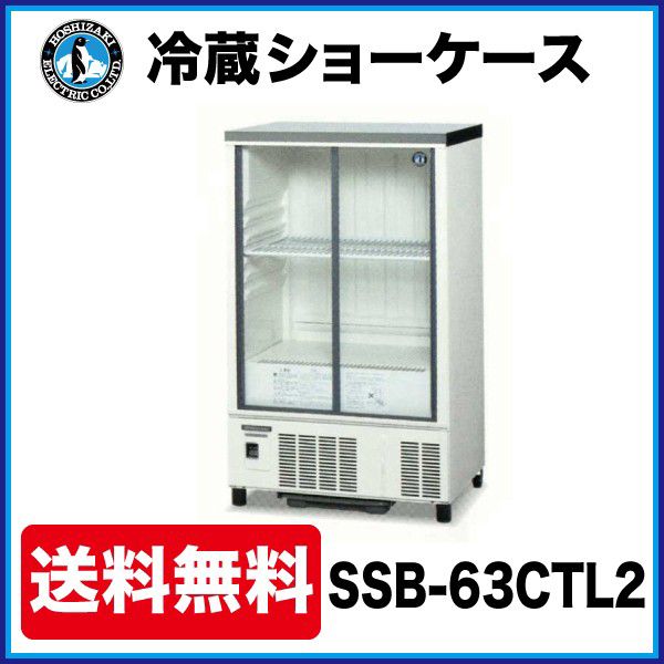 ڿʡۥۥ ¢硼 SSB-63DTL(췿֡SSB-63CTL2) 630߱450߹⤵1080(mm) 124åȥ  ̳ ¢ 硼 饤 饹