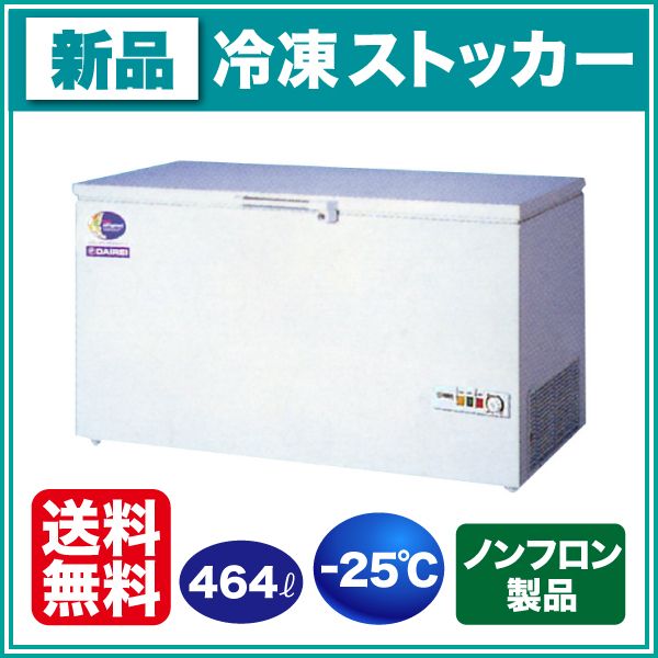北海道札幌市 冷凍ストッカー/ダイレイフリーザー 476L NPA-506 幅156