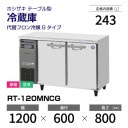 �ڿ��ʡ�RT-120MNCG �ۥ����� ��¢�� ������ɥơ��֥� ñ�ꡦ���� ��1200�߱���600(��993)�߹⤵800mm ���إե�������G������