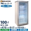 ¢硼 100L 0+10 RCS-100 ܼ 쾣 ¢ ̥饹  Υե 1ǯݾ ̵  ޥ