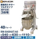 �ߥ����� 40��������(60Hz����) RM-B40HAT/60 ����̵�� ��ޥ���