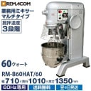 �ߥ����� 60��������(60Hz����) RM-B60HAT/60 ����̵�� ��ޥ���