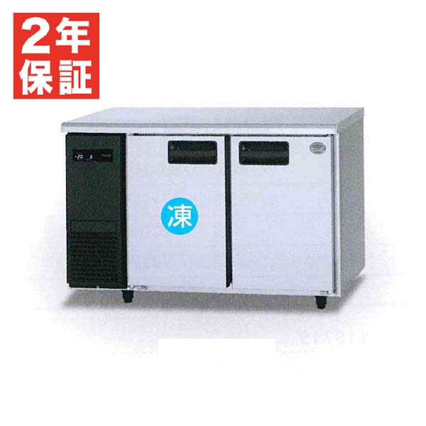新品・安心2年保証】パナソニック コールドテーブル冷凍冷蔵庫
