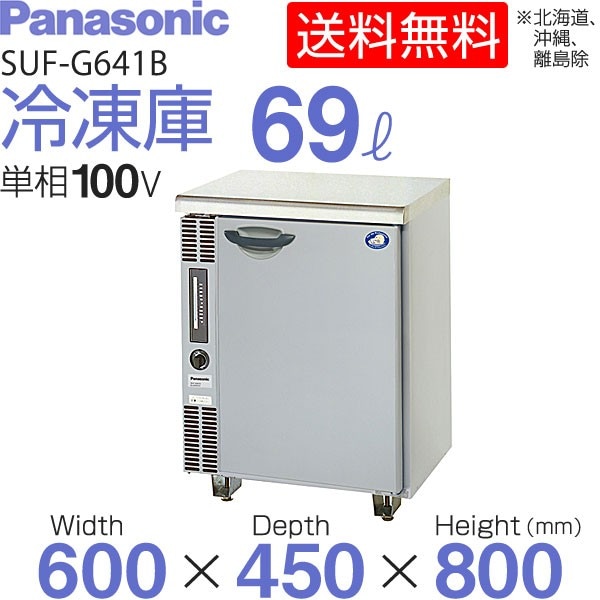 中古　2007年製　コールドテーブル　業務用　冷蔵庫　 　幅60　　奥行45　　高さ81　 （ｃｍ）　冷蔵コールドテーブル　69L 中古 2007年製 コールドテーブル 業務用 冷蔵庫 幅60 奥行45 高さ81