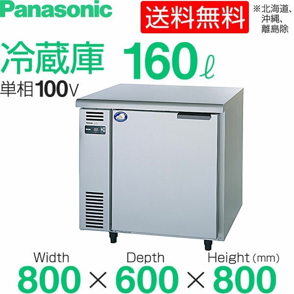 �ѥʥ��˥å� �ơ��֥뷿��¢��(������ɥơ��֥�) ��800�߱���600�߹⤵800(mm) SUR-UT861LB1 (�췿�� SUR-UT861LB ) �沼 ��¢�� ����̵��   �᡼�����ݾڡ���Ź�����ݾ� ���2ǯ�ݾ��դ���