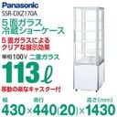 �ڿ��ʡ��¿�2ǯ�ݾڡۥѥʥ��˥å� ���Ʒ�5�̥��饹��¢���硼������113��åȥ� ��430�߱���440+(20)�߹⤵1430(mm) SSR-DXZ170A (�췿�֡�SSR-DXZ170)  