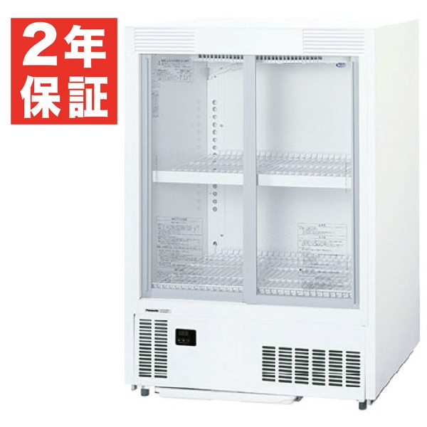 新品・安心2年保証】パナソニック 冷蔵ショーケース 小型 186リットル