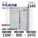 �ڿ��ʡ�MR-150CA-2 �ۥ����� ��������� ����С��������桦ñ�ꡦ���� ��1500�߱���900(��1742)�߹⤵1970mm ���إե�������A������