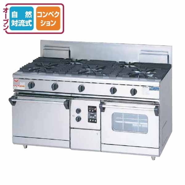 マルゼン ガスレンジ NEWパワークックシリーズ 幅1500×奥行750