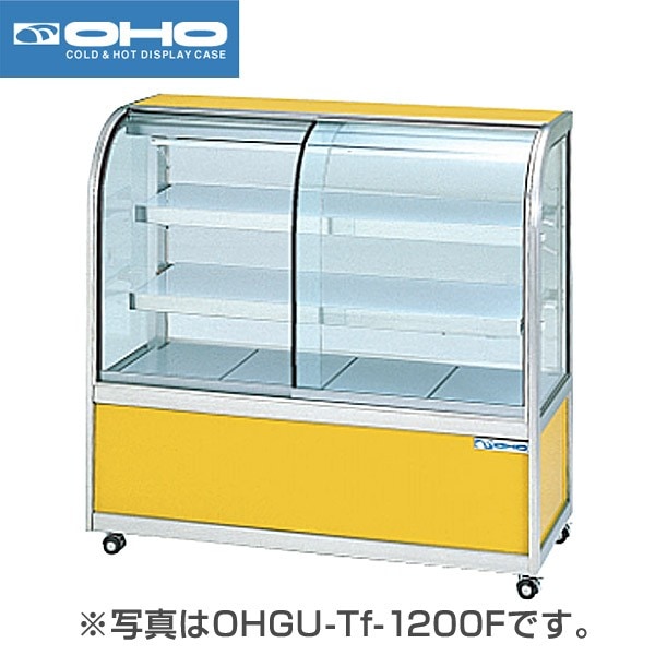 大穂製作所 OHO 冷蔵ショーケース 165リットル 幅1200×奥行500×高さ1150(mm)OHGU-Tk-1200B (旧 OHGU- Th-1200B (後引戸・フレームヘアーライン仕上げ) 業務用厨房機器専門店 リサイクルマートドットコム