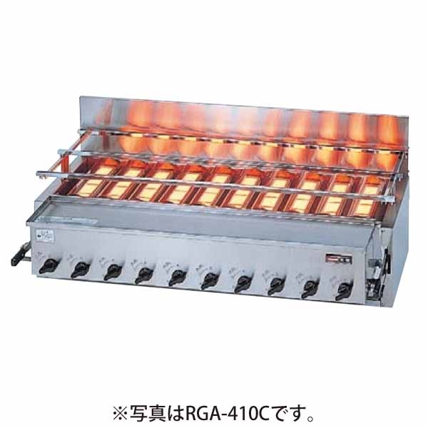 A◇業務用赤外線ガスグリラー Rinnai(リンナイ)RGA-410B 串焼き