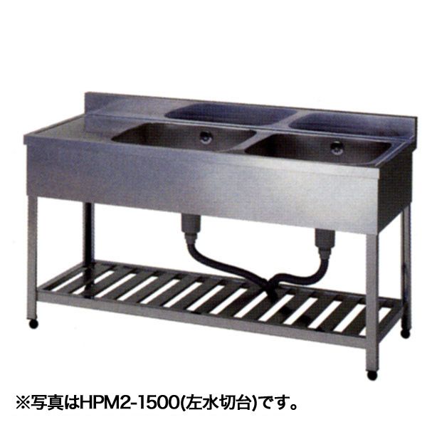 アズマ 2槽水切シンク 幅1200×奥行600×高さ800(mm) HPM2-1200 | 業務用 