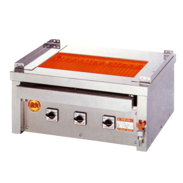 ヒゴグリラー 電気式焼物器(グリラー) 万能タイプ卓上型 幅720×奥行550