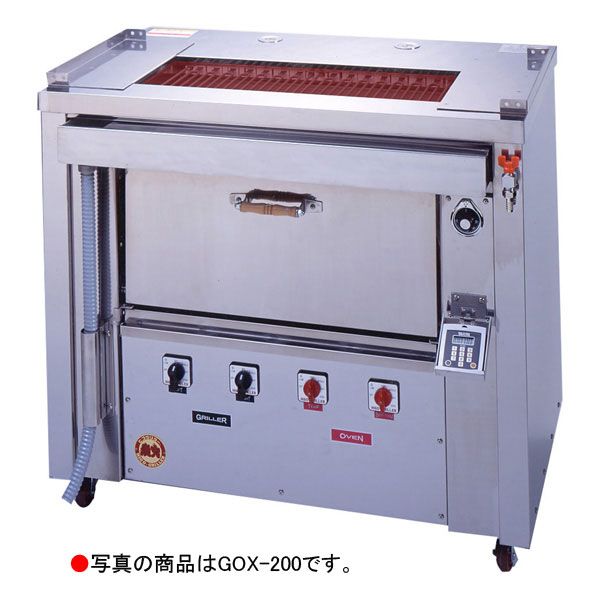 ヒゴグリラー(電気焼き器) ヒゴグリラー 電気式焼物器(グリラー) 万能タイプ卓上型 幅720×奥行550