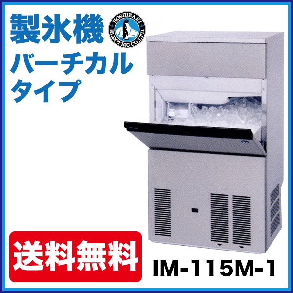 �ڿ��ʡۥۥ����� ��ɹ�� ��700�߱���525�߹⤵1200(mm) IM-115M-1 ���塼�֥������᡼���� �С������륿���� ���估 