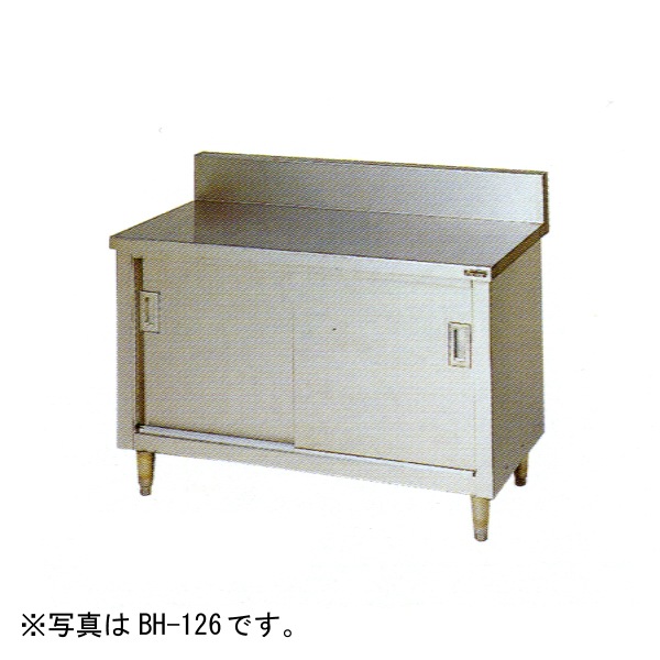 puku 調理台引き取り付き 新品】引戸付付調理台 (バックガードあり) ブリームシリーズ <br