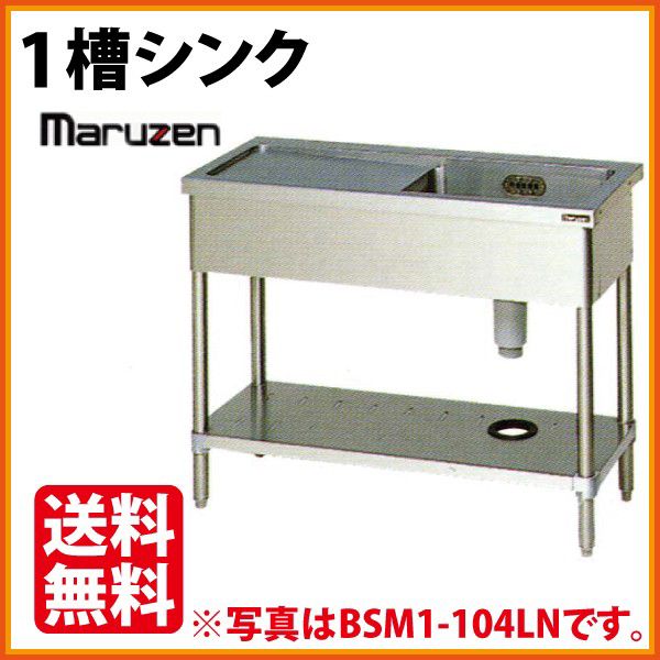 1槽シンクW600 バックガードなし