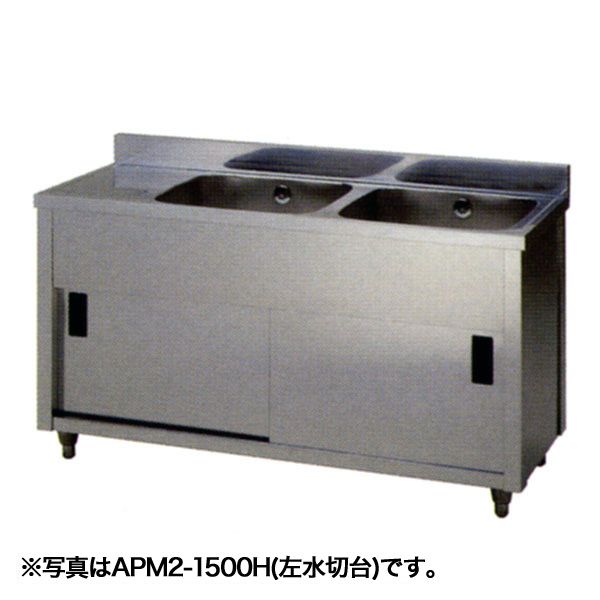アズマ 2槽水切キャビネットシンク 幅1200×奥行600×高さ800(mm) APM2 