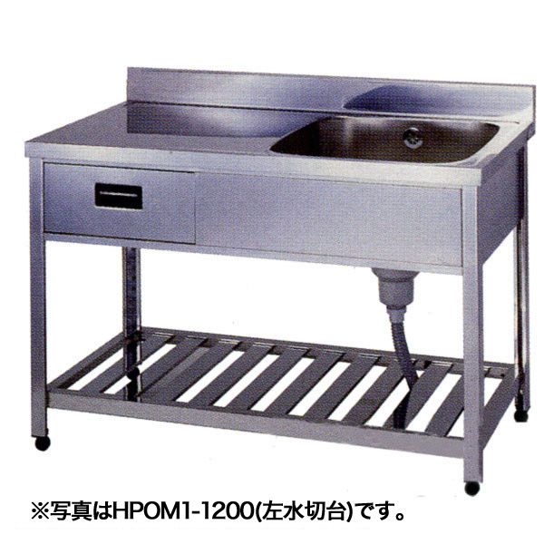 アズマ 引出し付き1槽水切シンク 幅1200×奥行450×高さ800(mm) KPOM1 