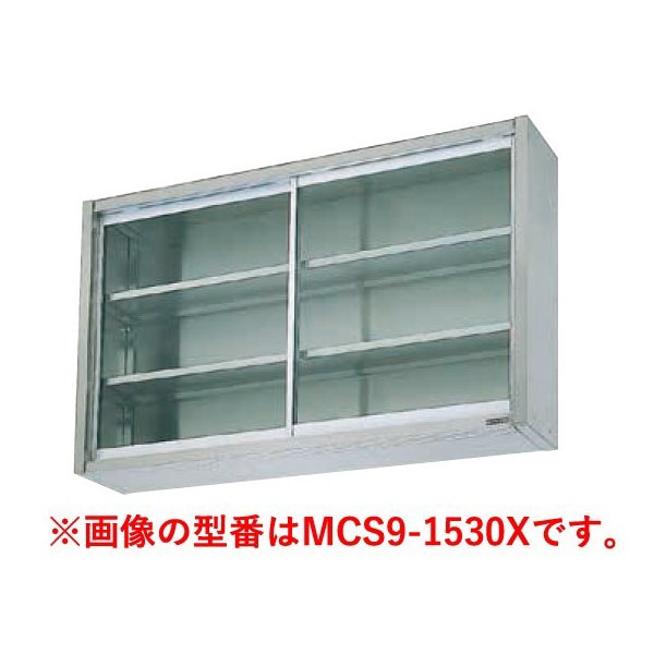 マルゼン 吊戸棚ガラス戸 幅1500×奥行350×高さ600(mm) BCS6-1535