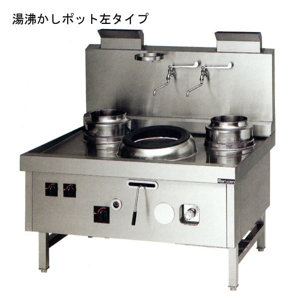 マルゼン　中華レンジ　都市ガスタイプ マルゼン 中華レンジ 都市ガス | ユナ厨房