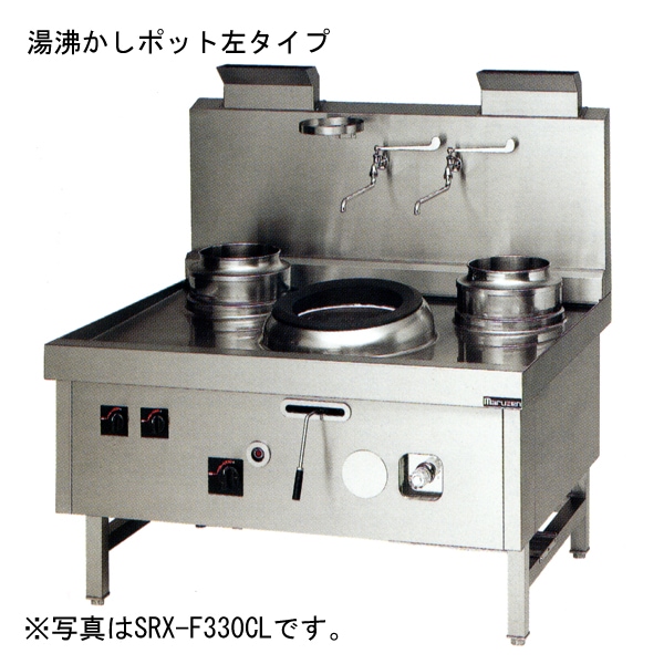マルゼン 中華レンジ イタメ釜φ360mmタイプ 前排水 幅1420×奥行1100×高 