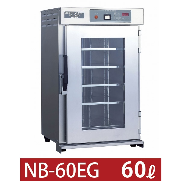 ニッセイ 遠赤外線温蔵庫 NB-60EG 中古 A08106 遠赤外線温蔵庫 アンナカ
