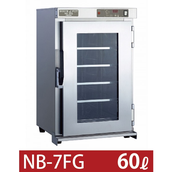 ニッセイ 電気温蔵庫 幅475×奥行430×高さ755(mm) NB-7FG | 業務用厨房 