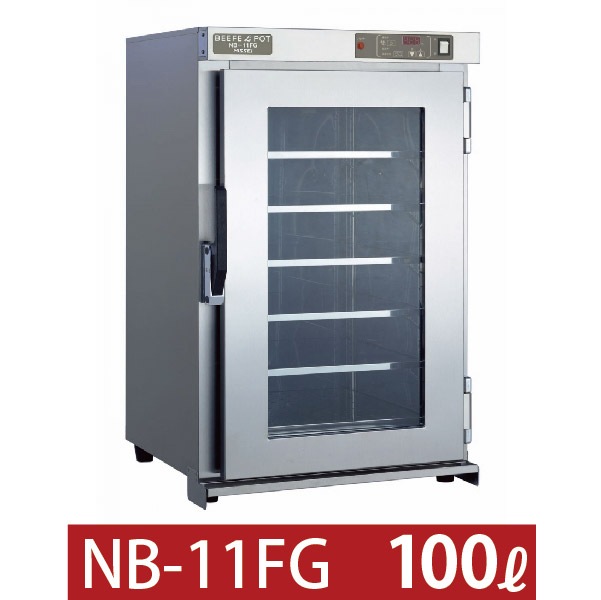 ニッセイ BEEFE L POT NB-6F 温蔵庫 新品 未使用(A605) 温 蔵 庫 業務 用 ニッセイ 電気温蔵庫 幅535 奥行500 高さ