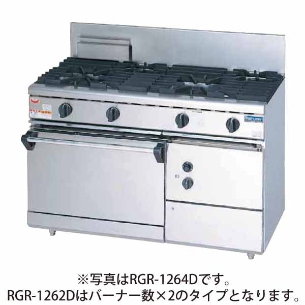 マルゼン ガスレンジ NEWパワークックシリーズ幅1200(mm) 2口コンロ+1 