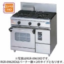 �ޥ를�� ������� NEW�ѥ���å����꡼�� ��900�߱���600�߹⤵800�ߥХå�200(mm 2�������+1�����֥� RGR-0962XD (�� RGR-0962XC ) �᡼�����ݾڡ���Ź�����ݾ� ���2ǯ�ݾ��դ���