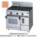 �ޥ를�� ������� NEW�ѥ���å����꡼�� ��900�߱���750�߹⤵800�ߥХå�200(mm) 2�������+1�����֥� RGR-0972XD (�� RGR-0972XC ) �᡼�����ݾڡ���Ź�����ݾ� ���2ǯ�ݾ��դ���