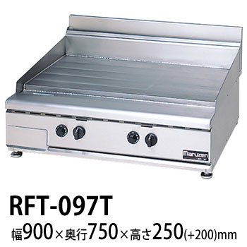 マルゼン 卓上型フライトップレンジ(卓上ガスグリドル) NEWパワー