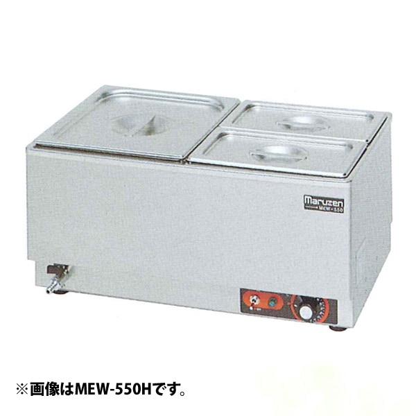 マルゼン 電気ウォーマー 業務用