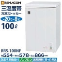 �������� ���ॹ�ȥå���(�����) ���ࡦ����ɡ���¢Ĵ����ǽ�� -20��+8�� 100L �������� �Υ�ե��� ��®���ൡǽ�� RRS-100NF �������� �ե꡼���� 1ǯ�ݾ� ����̵�� ��ޥ���