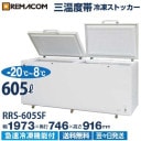  ॹȥå() ࡦɡ¢Ĵǽ -20+8 605L  ®ൡǽ RRS-605SF  ե꡼  ᡼1ǯݾ ̵ ޥ