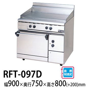 マルゼン フライトップレンジ NEWパワークックシリーズ 幅900×奥行750