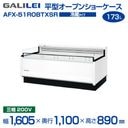 �ե����� ����쥤 ( ʡ�繩�� )ʿ�������ץ󥷥硼������ ��1605�߱���900�߹⤵890(mm) AFX-51ROBTXSR (�췿�� MFX-55ROBTXS )