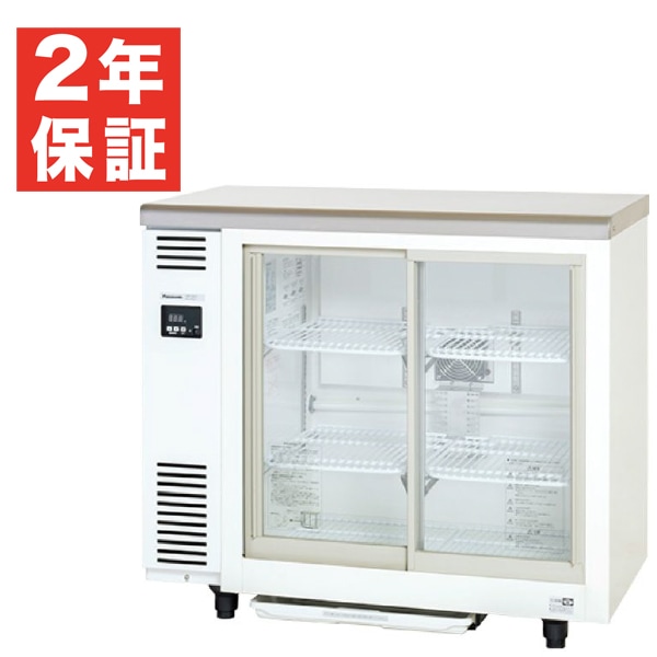 パナソニック 冷蔵ショーケースアンダーカウンタータイプ SMR-V961C 新品・安心2年保証】パナソニック 冷蔵ショーケースアンダーカウンター