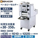 ١꡼(ȴ) RMD-300W ޥ