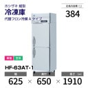 ڿʡHF-63AT-1 ۥ ķ  С桦ñꡦ 625߱650(1201)߹⤵1910mm إեA