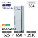 ڿʡHF-63AT3-1 ۥ ķ  С桦ꡦ 625߱650(1201)߹⤵1910mm إեA