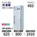 ڿʡHF-63A-1 ۥ ķ  С桦ñꡦ 625߱800(1351)߹⤵1910mm إեA