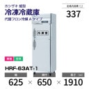 �ڿ��ʡ�HRF-63AT-1 �ۥ����� �ķ� ������¢�� ����С��������桦ñ�ꡦ���� ��625�߱���650(��1201)�߹⤵1910mm ���إե�������A������