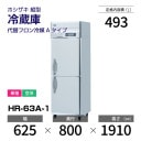 ڿʡHR-63A-1 ۥ ķ ¢ С桦ñꡦ 625߱800(1351)߹⤵1910mm إեA