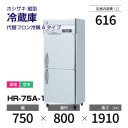 ڿʡHR-75A-1 ۥ ķ ¢ С桦ñꡦ 750߱800(1476)߹⤵1910mm إեA