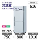 ڿʡHF-75A-1 ۥ ķ  С桦ñꡦ 750߱800(1476)߹⤵1910mm إեA
