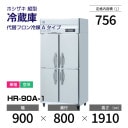 ڿʡHR-90A-1 ۥ ķ ¢ С桦ñꡦ 900߱800(1191)߹⤵1910mm إեA