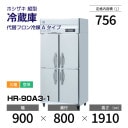 ڿʡHR-90A3-1 ۥ ķ ¢ С桦ꡦ 900߱800(1191)߹⤵1910mm إեA